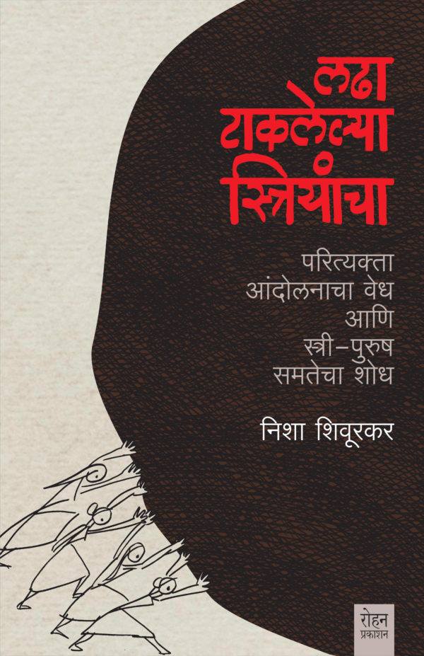 Avanat Hoe Matha (अवनत होई माथा)