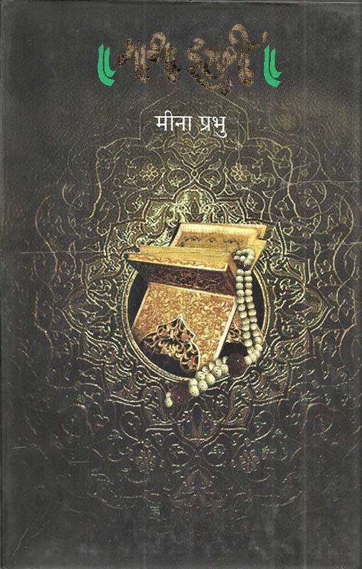 Thaiman (थैमान)
