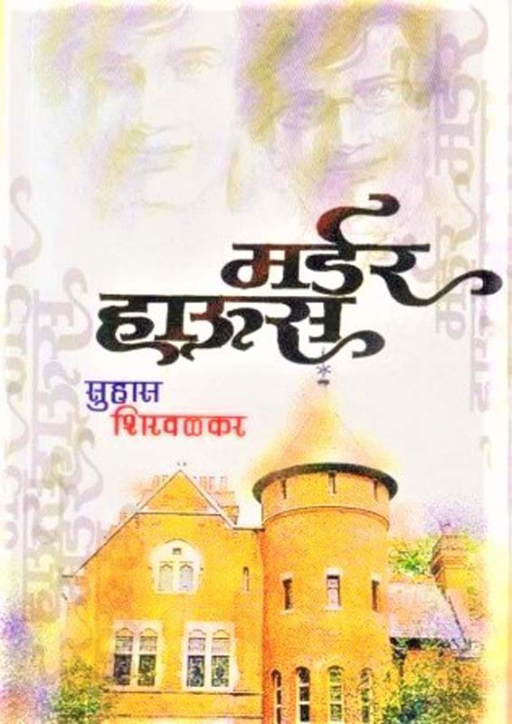 Janeev ( जाणीव )