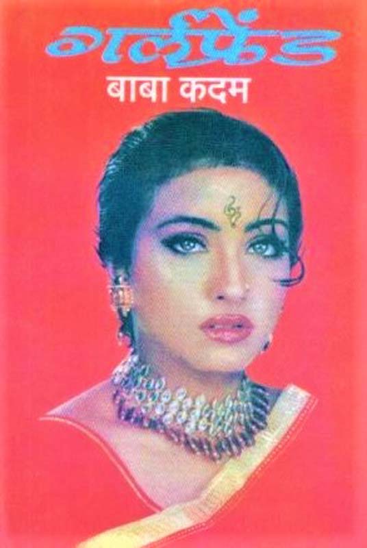 Anil Vishwas (अनिल विश्वास)