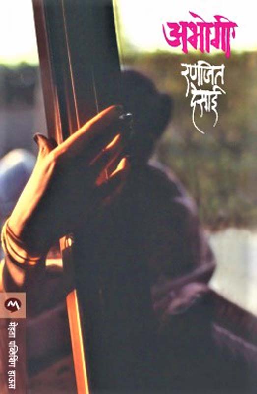 Naral Pani ( नारळ पाणी )