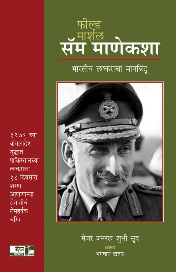 Prarthanechi Ghanta (प्राथनेची घंटा)