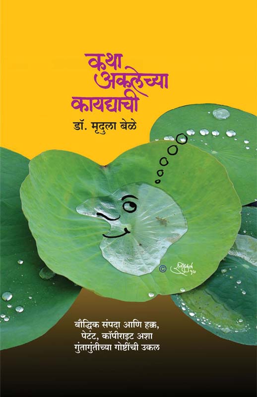 Punha Ekada (पुन्हा एकदा)