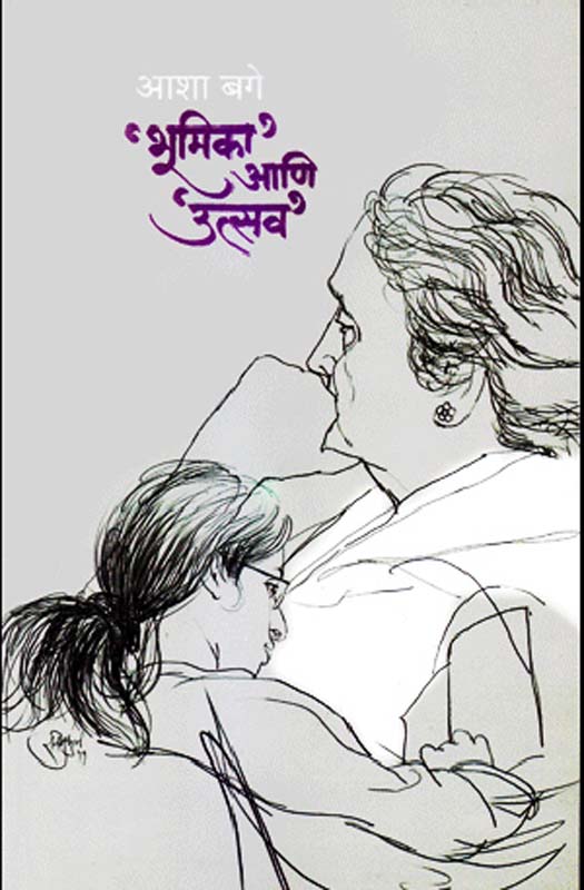 Gagara (गागरा)
