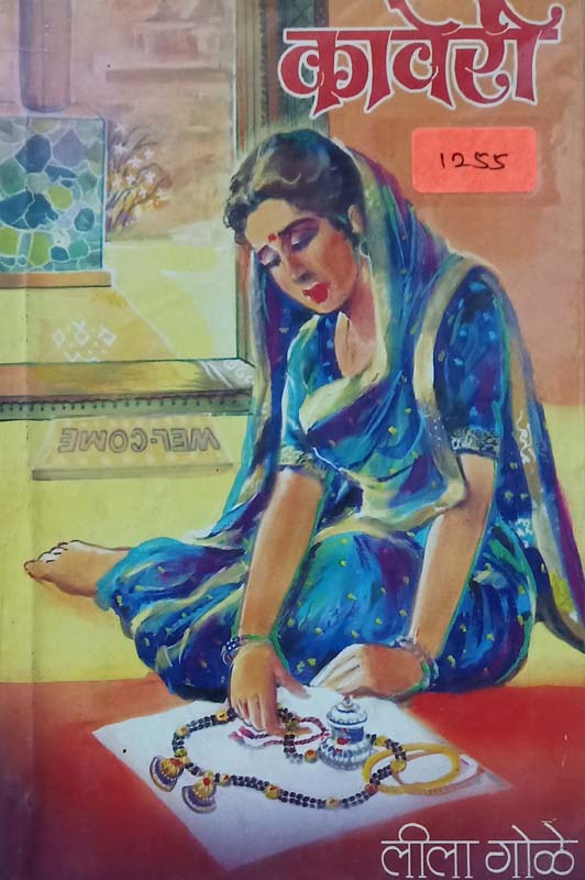 Nach G Ghuma (नाच ग घुमा)