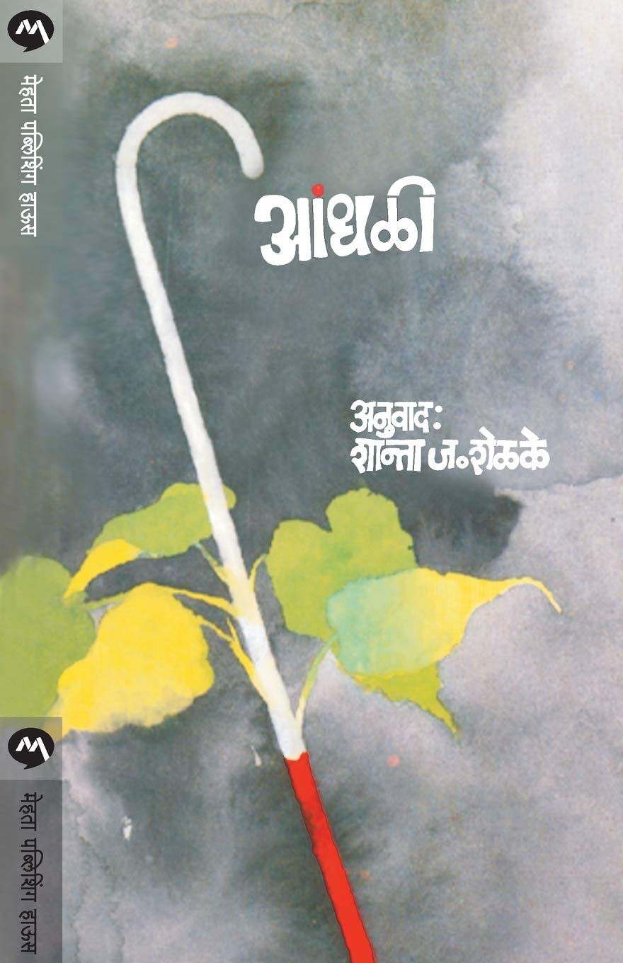 Fixed : Match Fixing Cha Parda Fash (फिक्स्ड : मॅच फिक्सिंगचा पर्दाफाश!)
