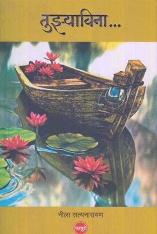 The Case of the Careless Cupid (द केस ऑफ द केअरलेस क्युपिड)