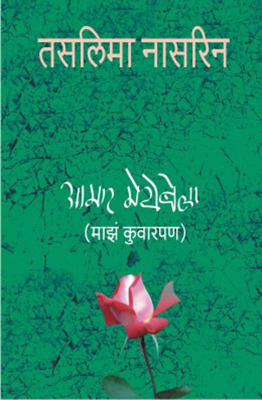 Maza Ganeshu (माझा गणेशु)