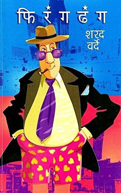 Pankh (पंख)