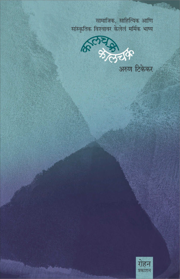 Kalindi (कालिंदी)