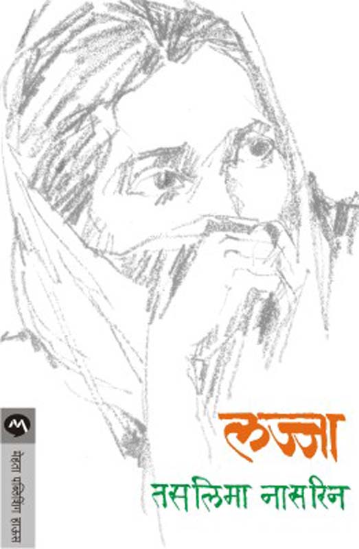 Ti Aani Mi (ती आणि मी)
