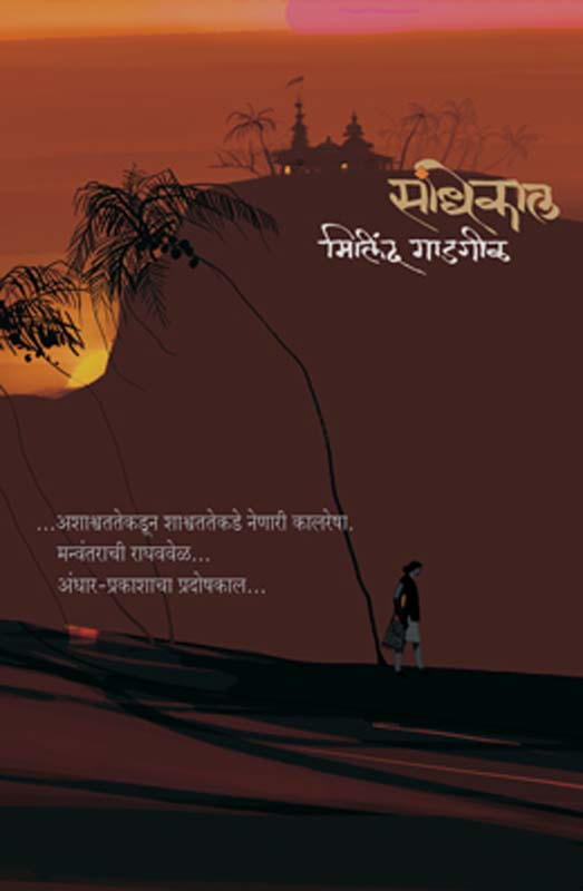 Subhash Secret (सुभाष सिक्रेट) 