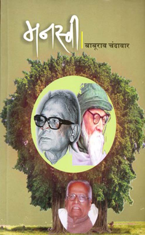 Smrutigandh (स्मृतिगंध)