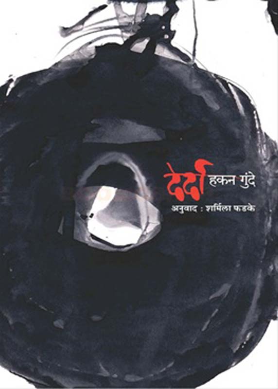 Agresar (अग्रेसर)