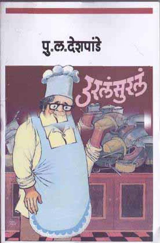 Valay ( वलय )