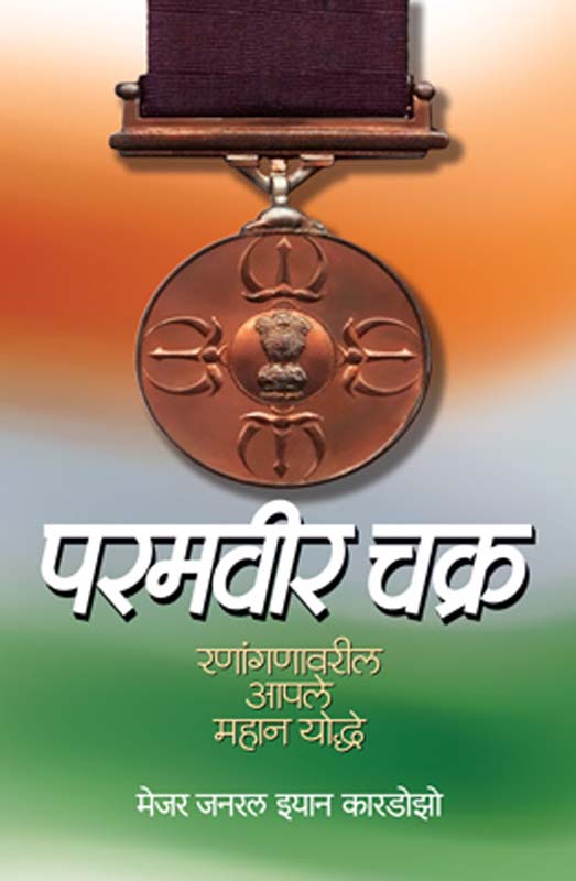 Chalegat (चाळेगत)