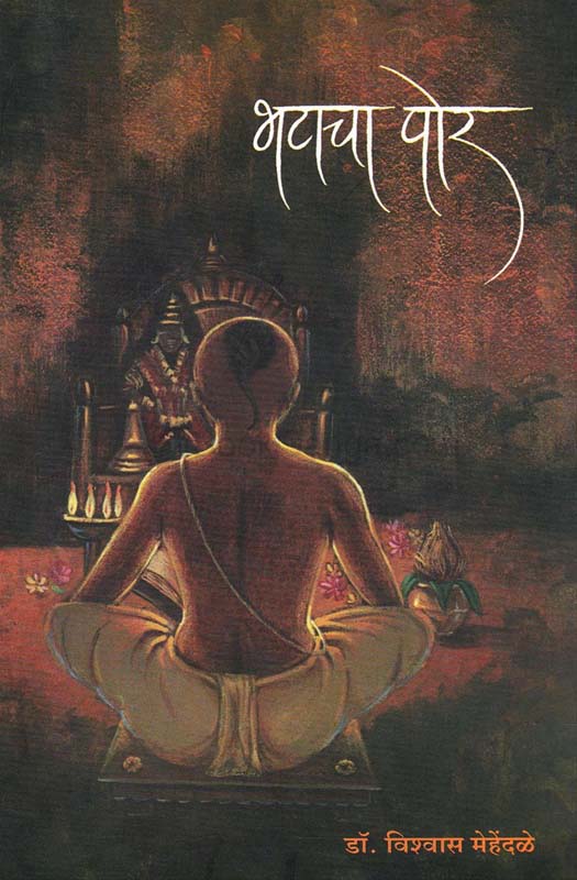 Tada (तडा)