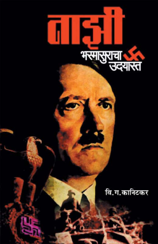 Postmaster Ani Itar Katha (पोस्टमास्तर आणि इतर कथा)