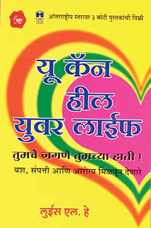 Thev Pritichi (ठेव प्रीतीची)