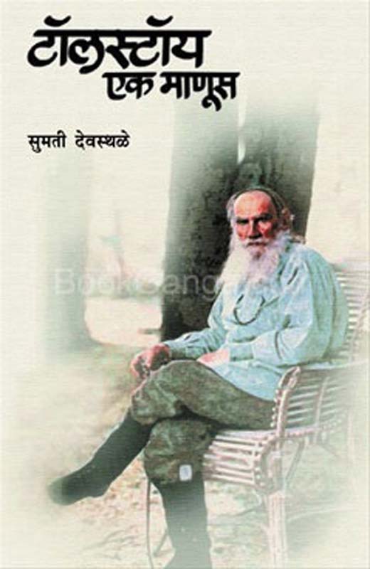 Purniya (पूर्णिया)