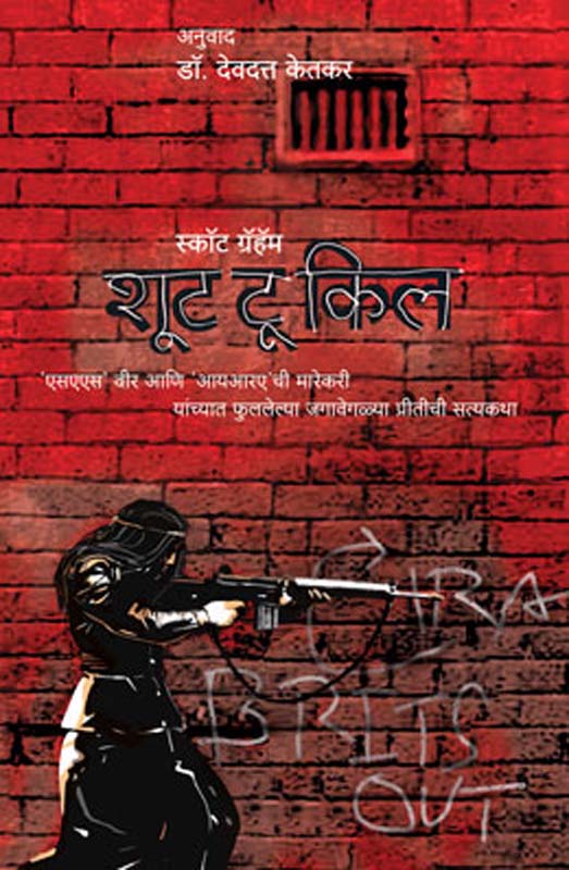 Vidhanparishad V Majhe Kamkaj (विधानपरिषद व माझे कामकाज)