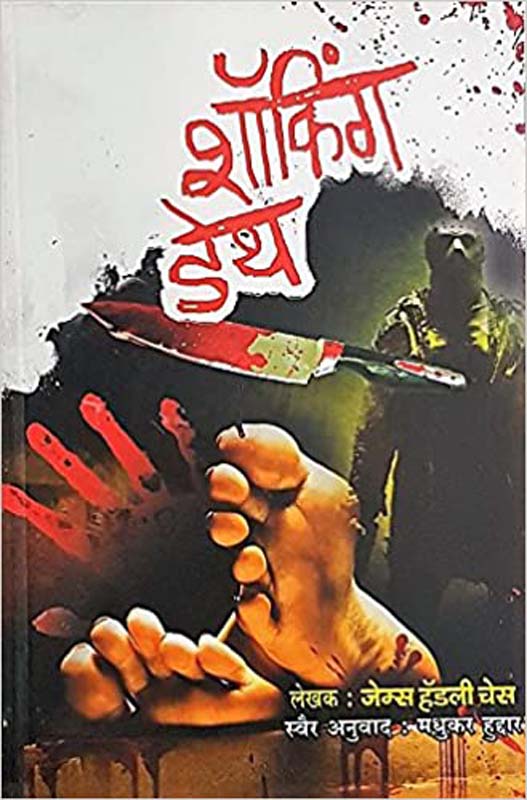 Kashmirnama (काश्मीरनामा)