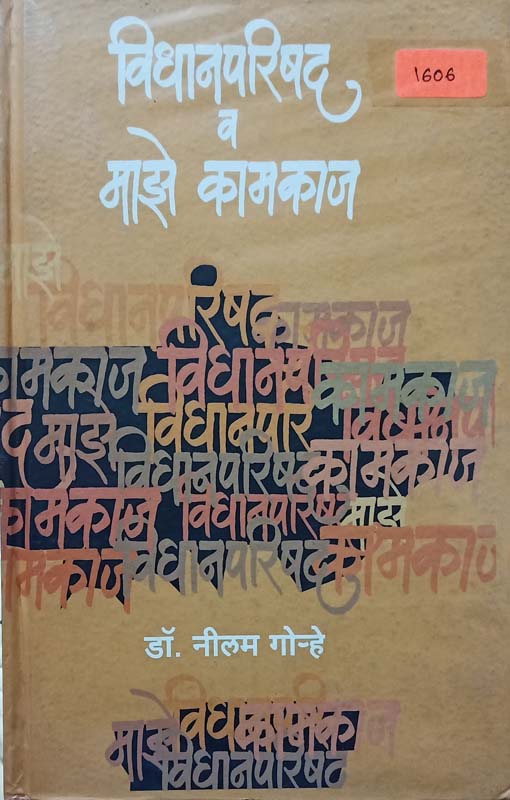 Majhya Ekaavanna Kavita (माझ्या एक्कावन्न कविता)