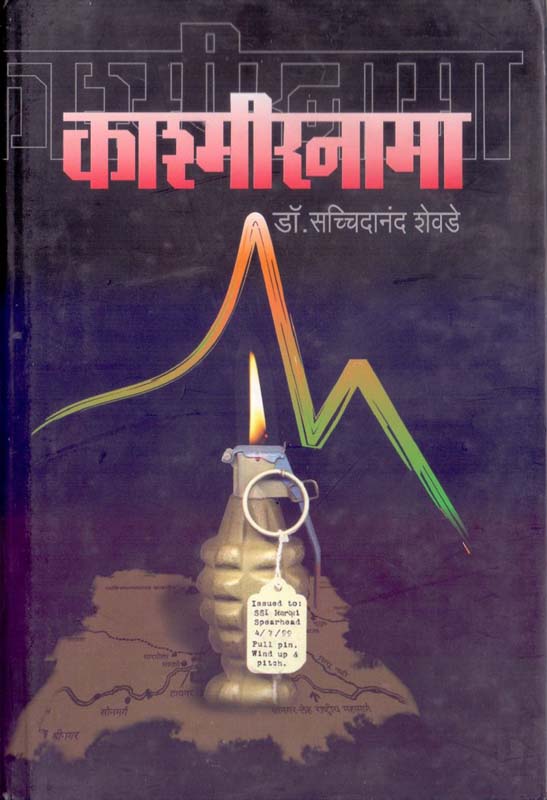 Pawasa Adhicha Paus (पावसा आधीचा पाऊस)