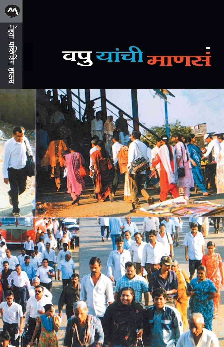 Trupt Maifal (तृप्त मैफल)