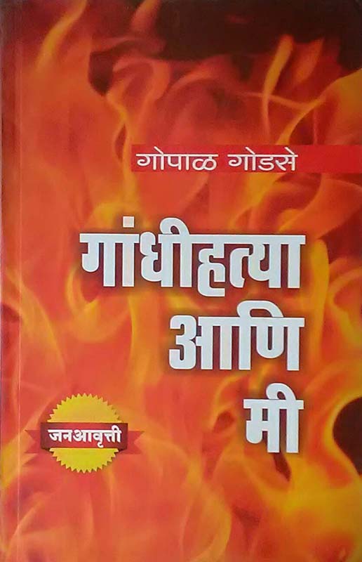 Vidroh (विद्रोह )