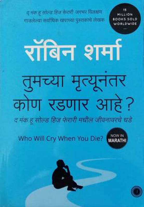 Katkarsthan (कटकारस्थान)