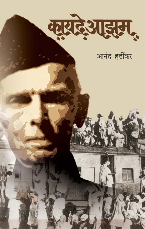 Gidhad (गिधाड)