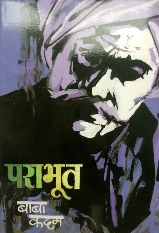 Shirma (शिर्मा)