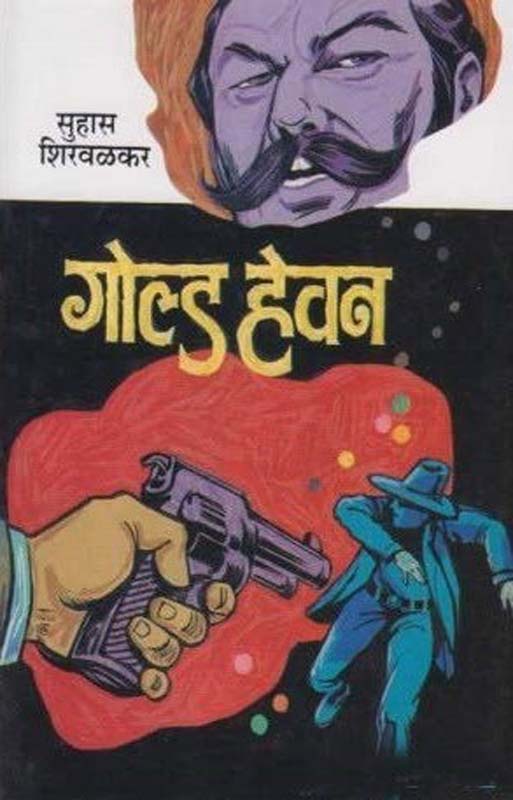 Sultana Rajhiya (सुलताना रझिया)