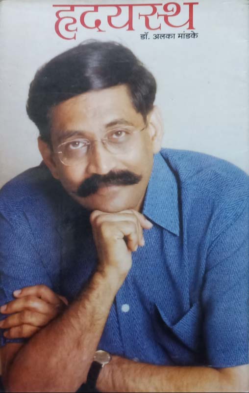 Aani Tarihi Mi! (आणि तरीही मी!)