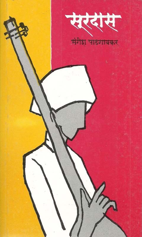 Dhana (धना)