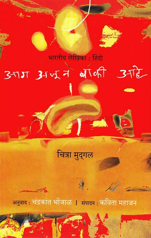Chouranshi Paval (चौऱ्याऐंशी पावलं) 