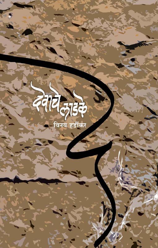 Sarja (सर्जा )