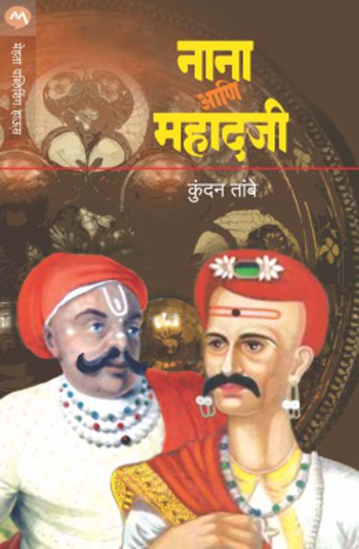 Puppet On A Chain (पपेट ऑन ए चेन)