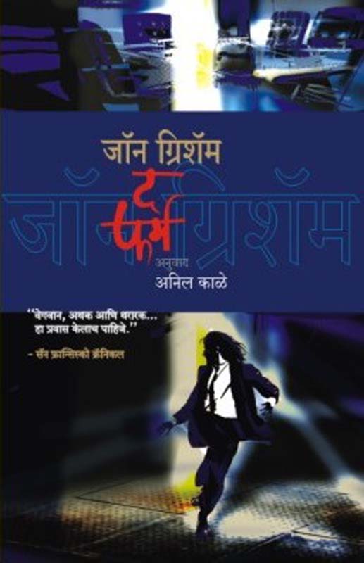Crisis (क्रायसिस)