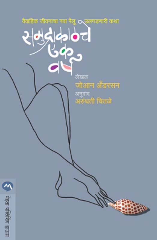 Sarth (सार्थ)