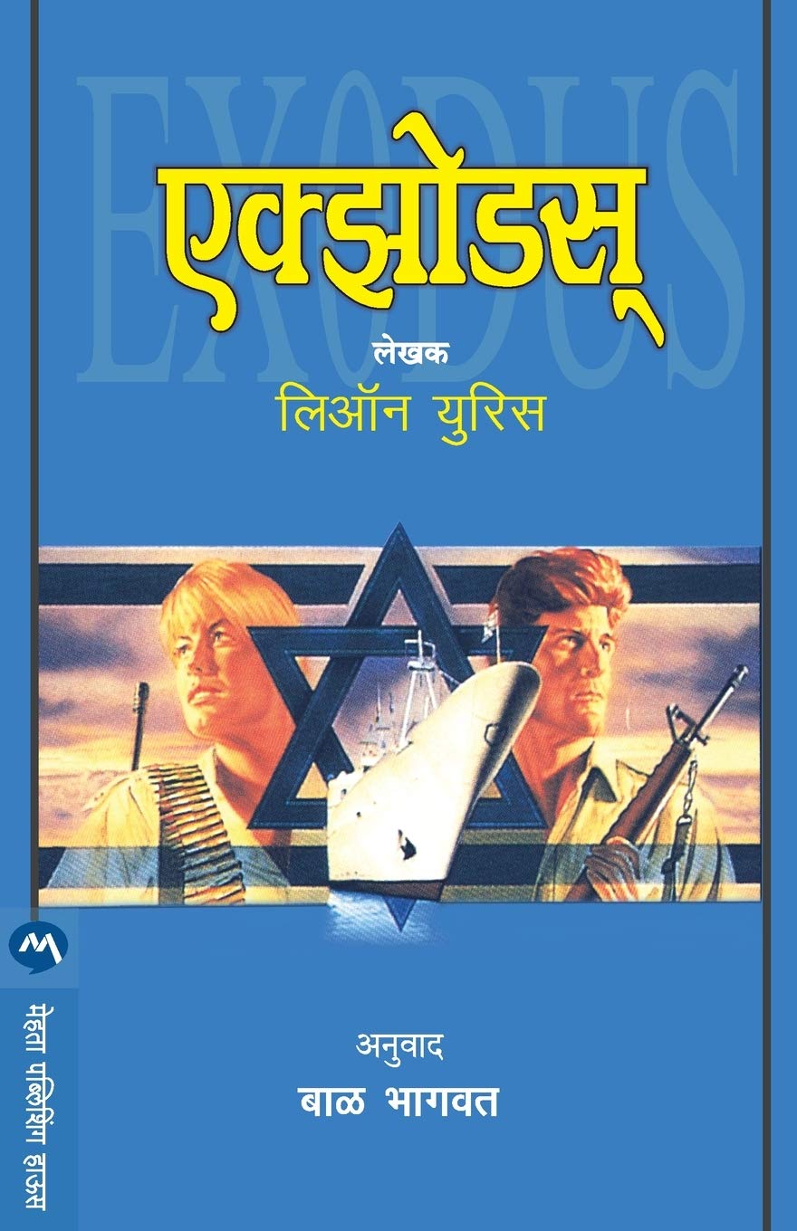 Tila Mrutu Havay (तिला मृतू हवाय)