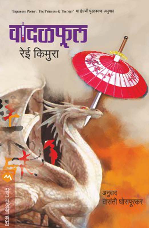 The Fist Of God ( द फिस्ट ऑफ गॉड)