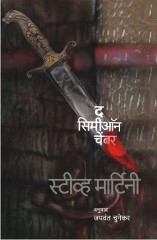 The Darker Side (द डार्कर साइड)