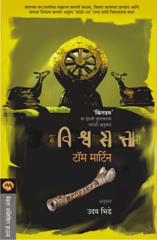 The Pelican Brief ( द पेलिकन ब्रीफ )