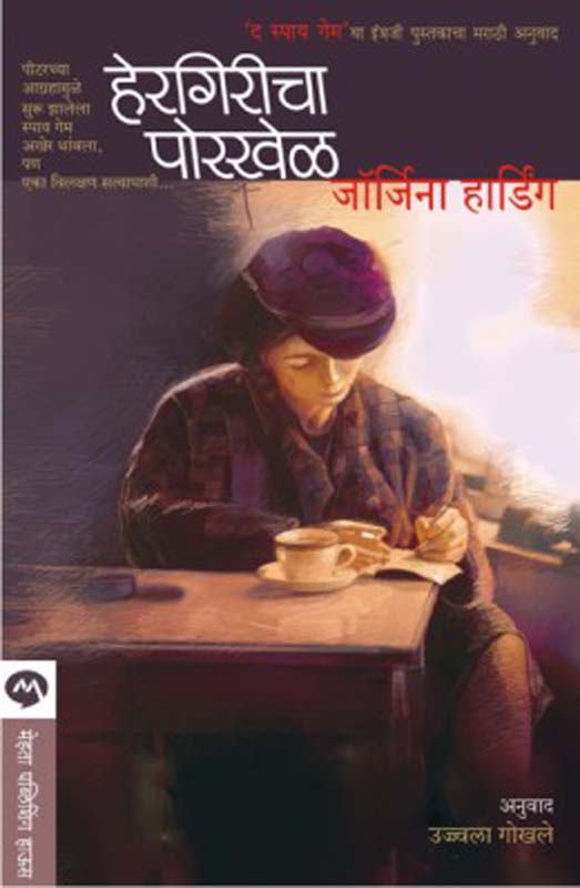 Paths Of Glori (पाथ्स ऑफ ग्लॉरी )