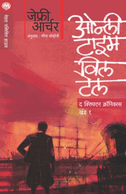 Bhali Gondan Chandan (भाळी गोंदण चांदणं)