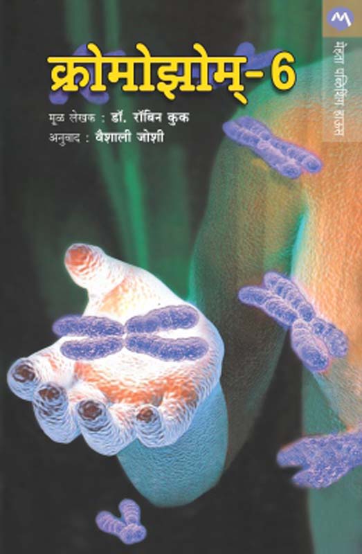 The Partner (द पार्टनर)