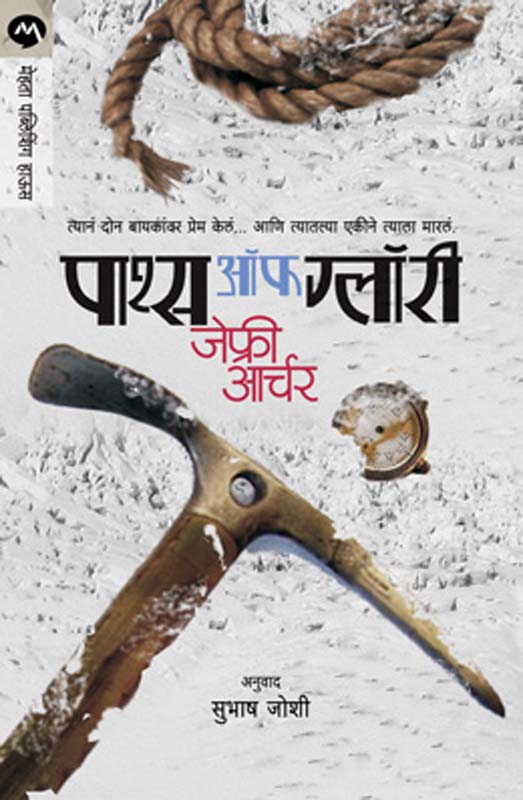 The Gift Of Rain (द गिफ्ट ऑफ़ रेन )
