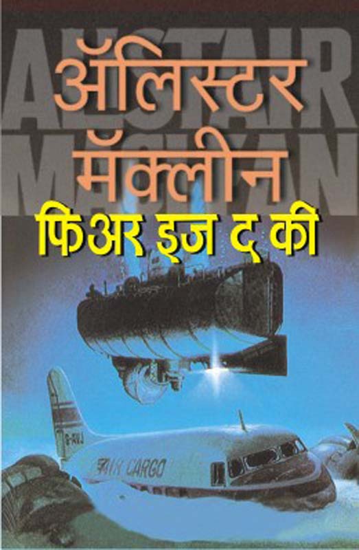 Dia for me (डाय फॉर मी)